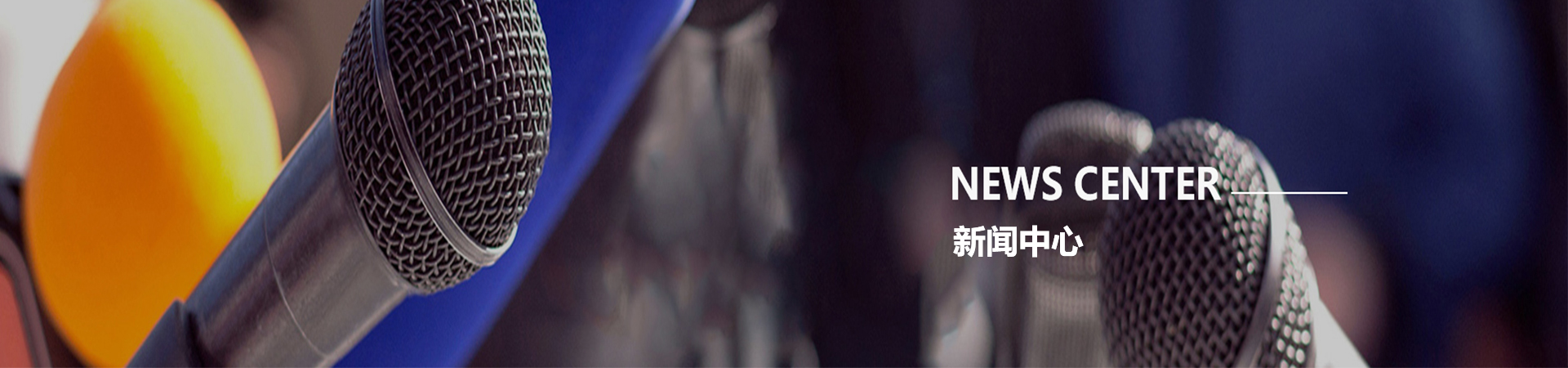 新聞banner